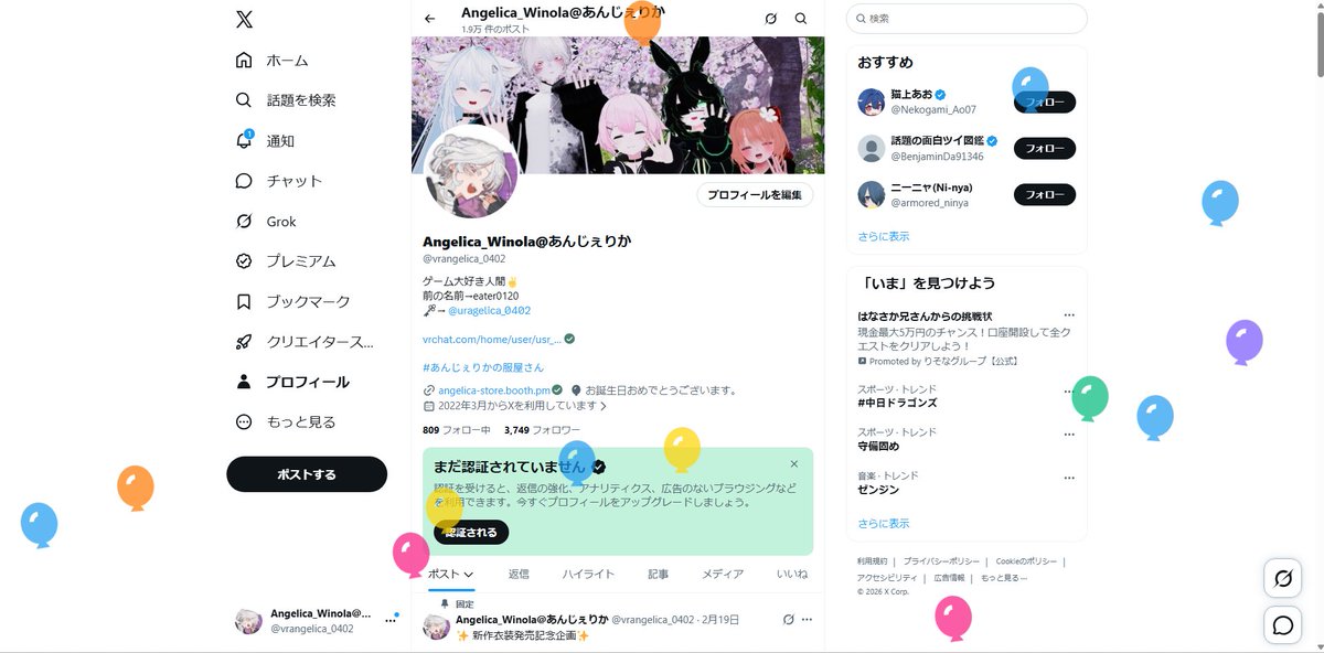 Angelica_Winola@あんじぇりか tweet media