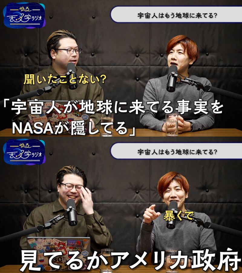 ゆる天文学ラジオ tweet media