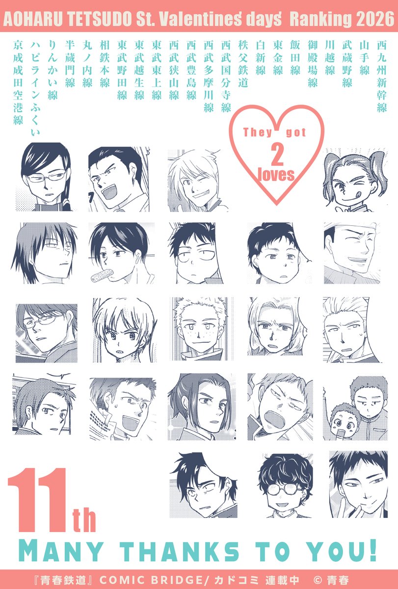 青春鉄道★最新刊『2026年度版』発売中‼ tweet media