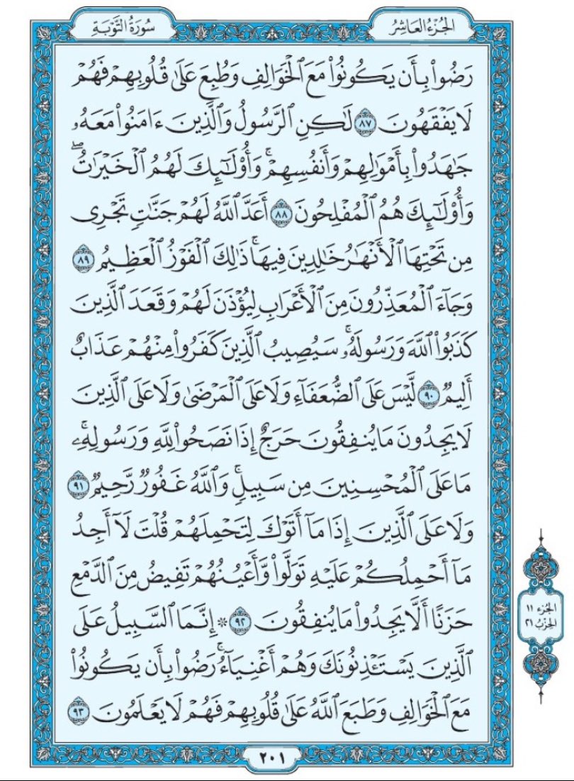 Quran_11n's tweet photo. https://t.co/PAPlKYmdBQ