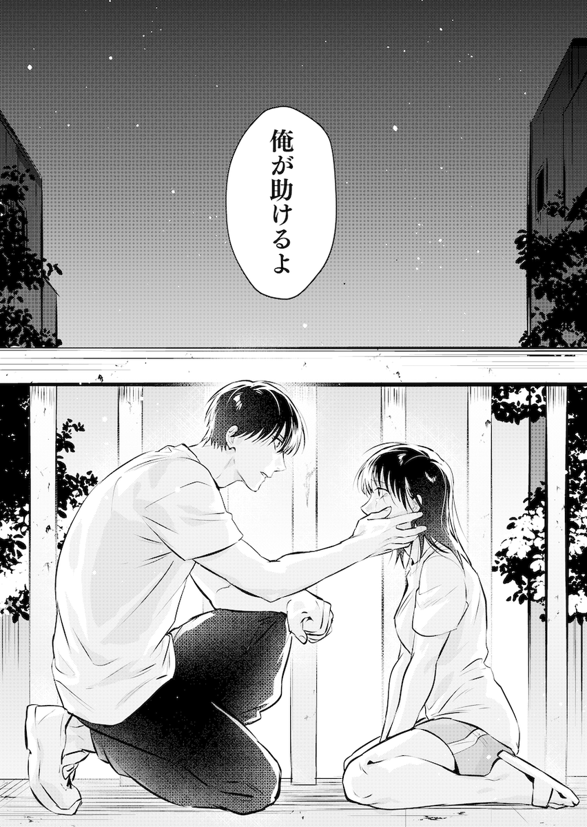 サイコワコミック【公式】＠紙単行本「恋するサイコの白雪くん」1&2巻 4/9(木)同時発売‼️ tweet media