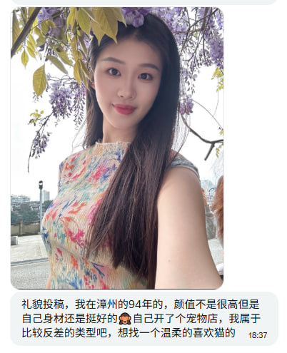 福建投稿（互fo互赞） tweet media