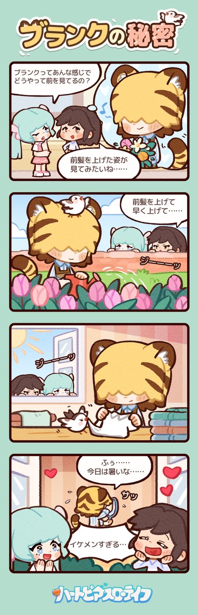 ハートピアスローライフ公式 tweet media