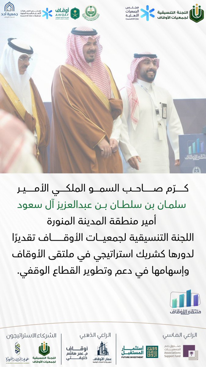 اللجنة التنسيقية لجمعيات الأوقاف tweet media