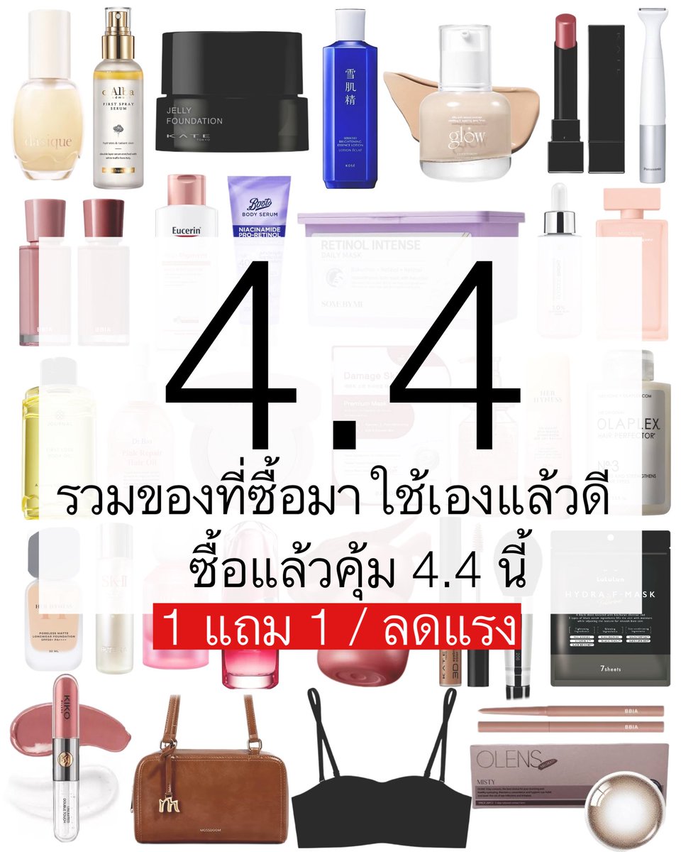 รีวิวเฉยๆ tweet media