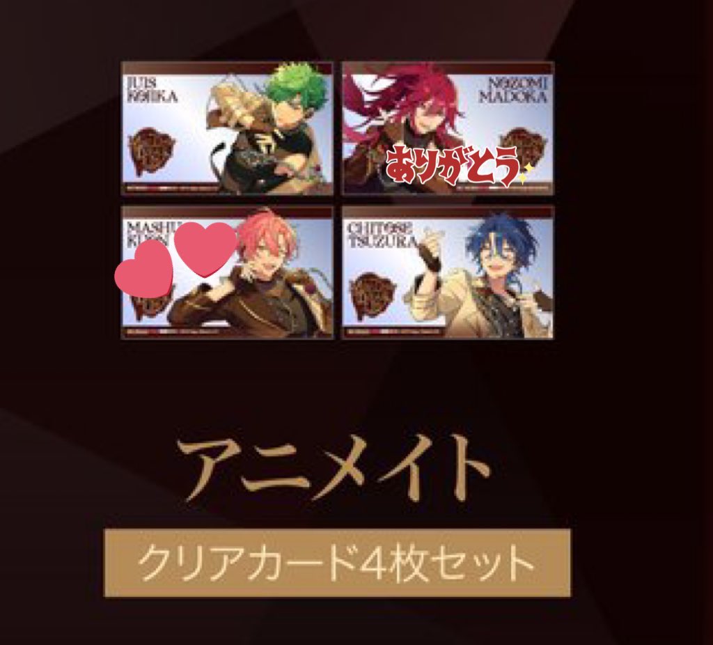 yu_luna55_'s tweet photo. 【交換】あんスタ MELLOW DEAR US メロアス CD アルバム 法人特典 アニメイト クリアカード

譲→ジュイス チトセ 各2
求→舞珠

オンラインにて特典が出る前に予約済ですが、万が一特典つかなかった場合は白紙となります

郵送もしくは都内手渡し(要相談)

お気軽にお声掛けください🙇‍♀️ https://t.co/F53jFUfZAo