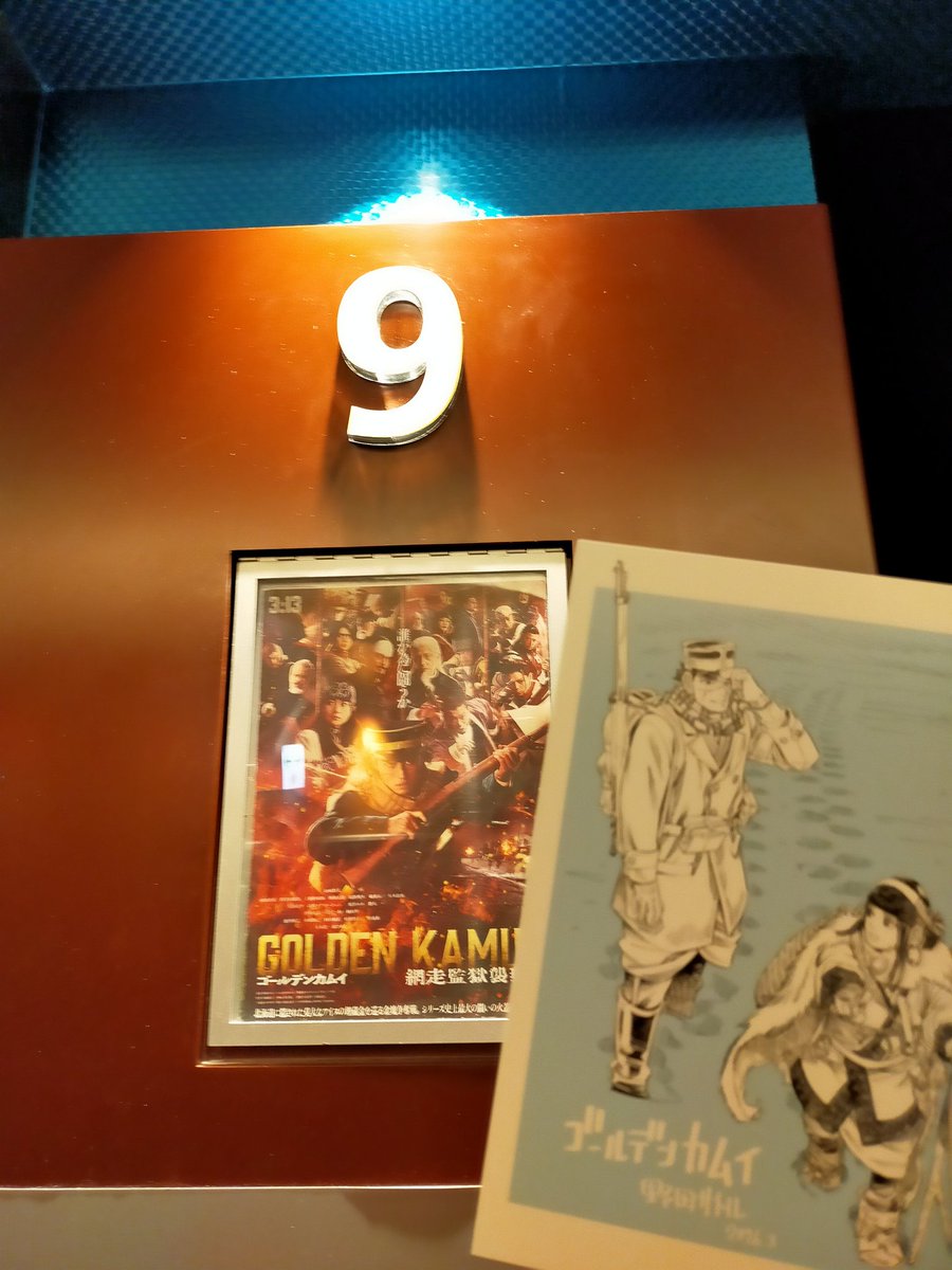 きたあぁ😝😝←急遽

やっぱカムイの世界は
体感しておきたいのでッ！！
夜の時間から観ること滅多にないし
よりテンション上がる🔥🔥

いってきまーす🖐🏻

#ゴールデンカムイ