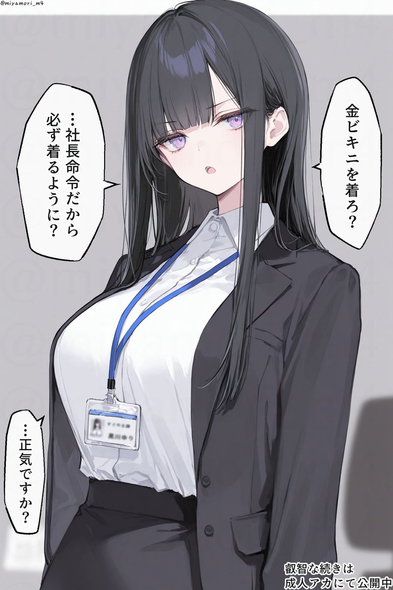 みやもり(Miyamori) tweet media