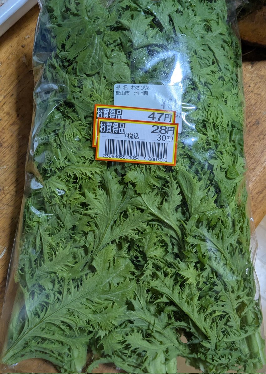 2015hama's tweet photo. 食べたことない食材だけど、ただただ安いから買ってみた。 https://t.co/IWAFL1KrTP