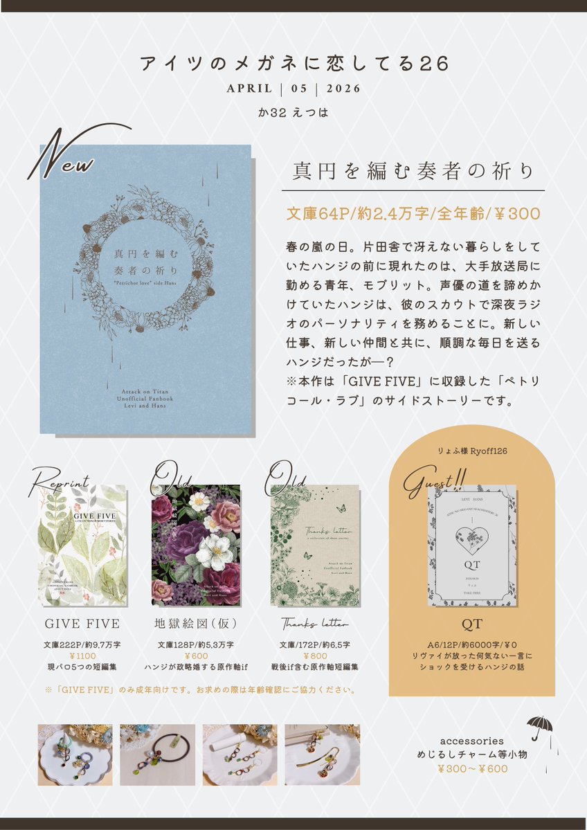 えつは tweet media