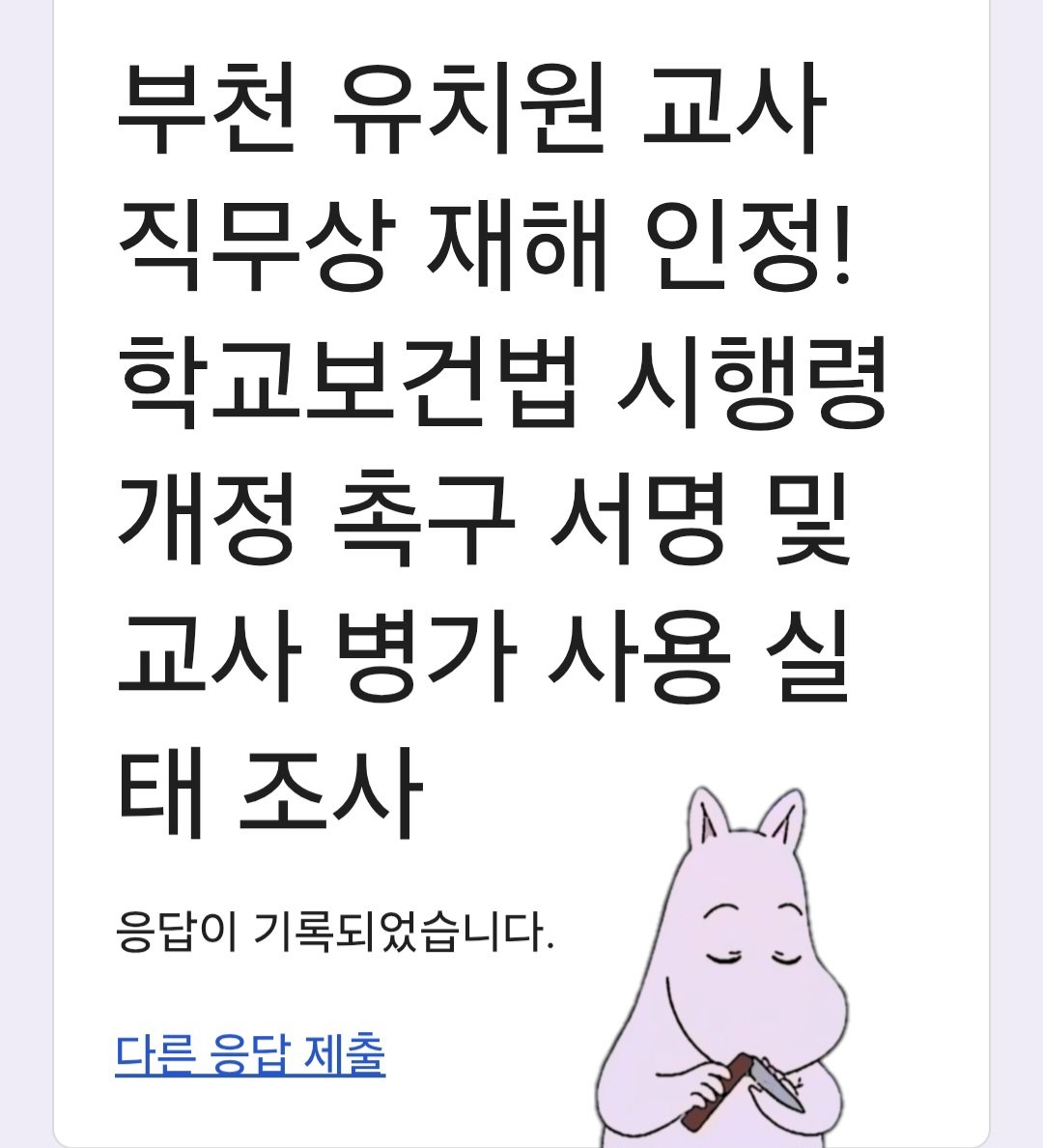 YAMANGIN tweet media