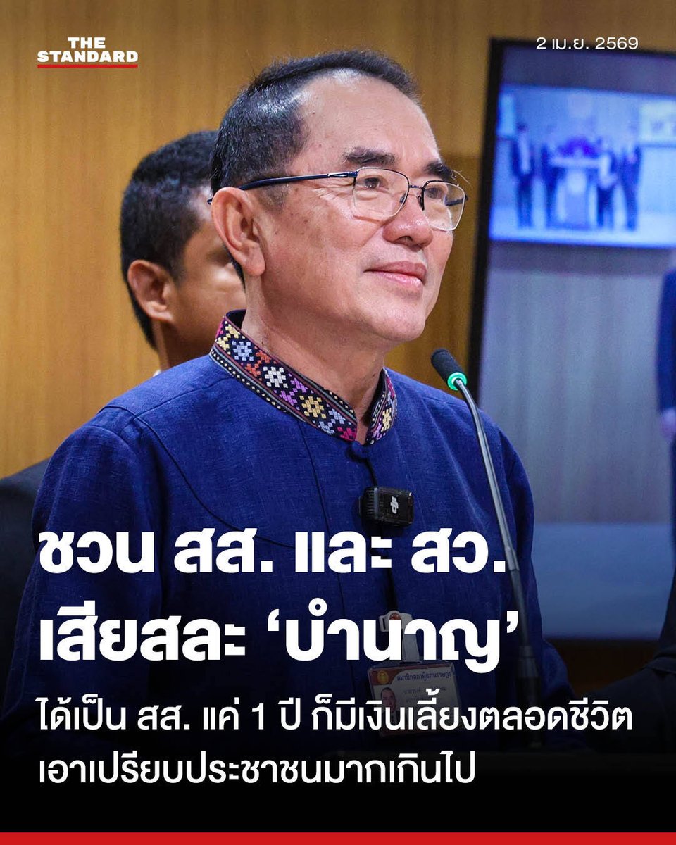 THE STANDARD tweet media