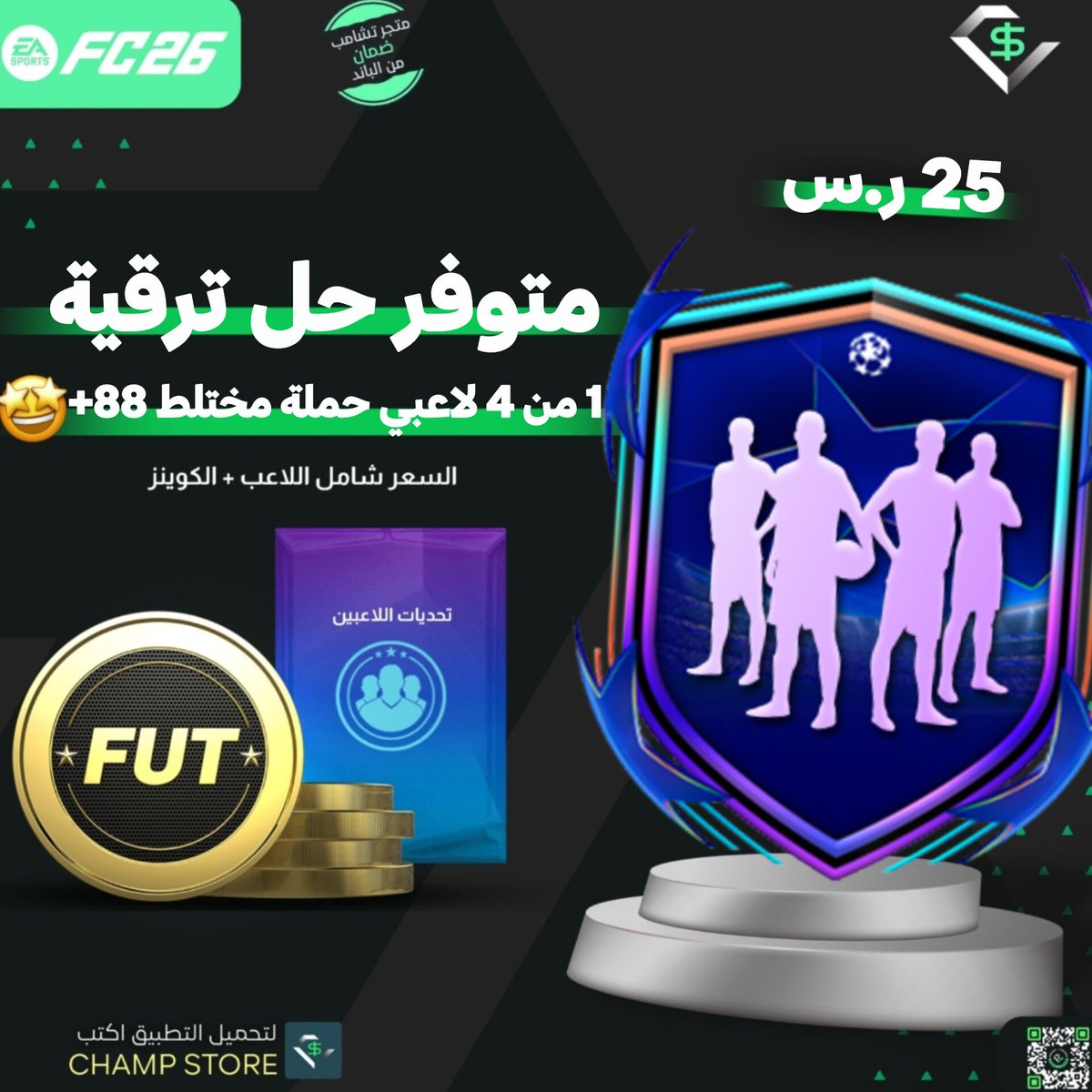 متجر تشامب tweet media