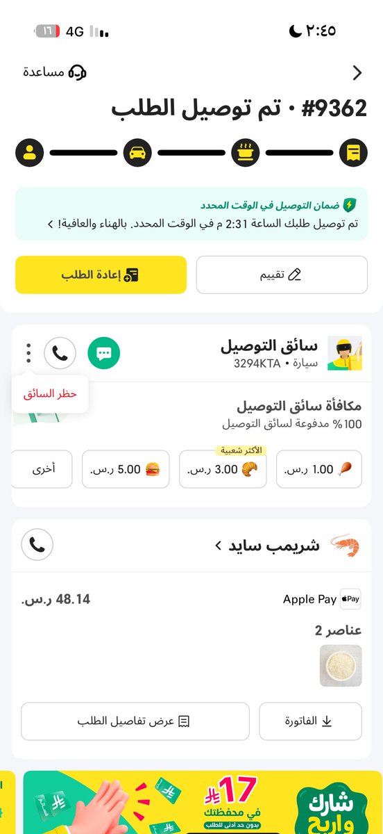 أريام الجهني tweet media