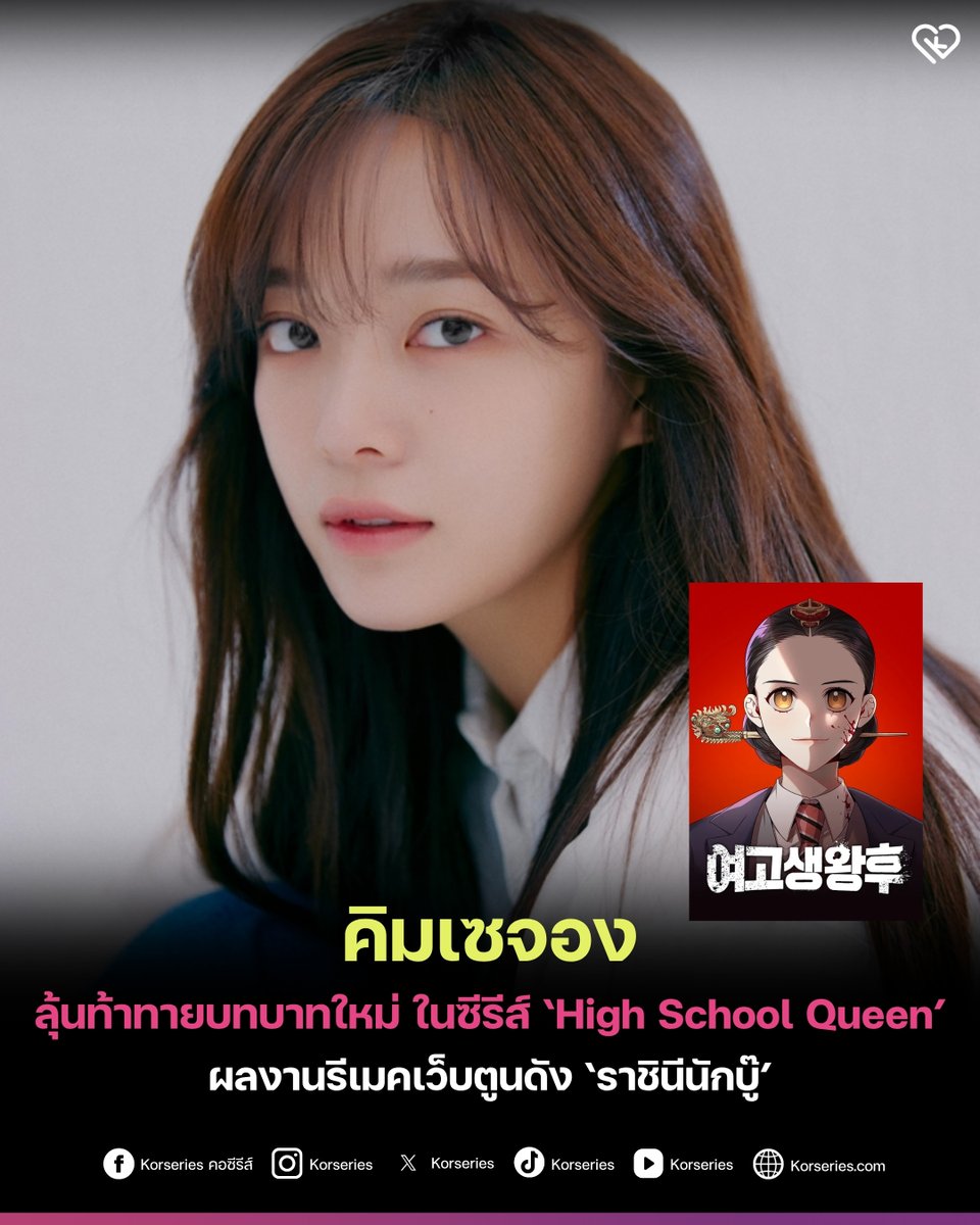 Korseries.com tweet media