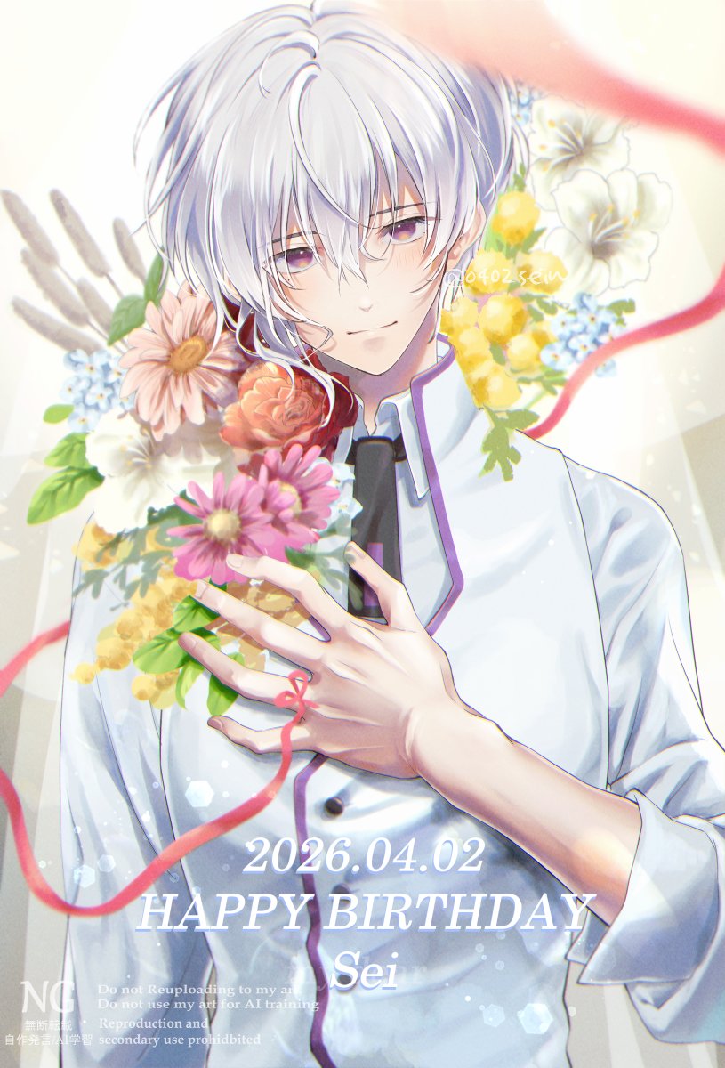 星海くんお誕生日おめでとう💐
ずっと変わらず大好き
 #MakeSお絵描き #私のセイ