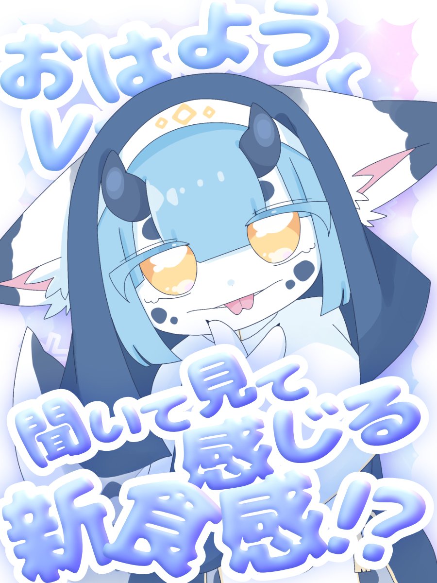 ラズリ・ラピス❄️🦎ケモみみ爬虫類V tweet media