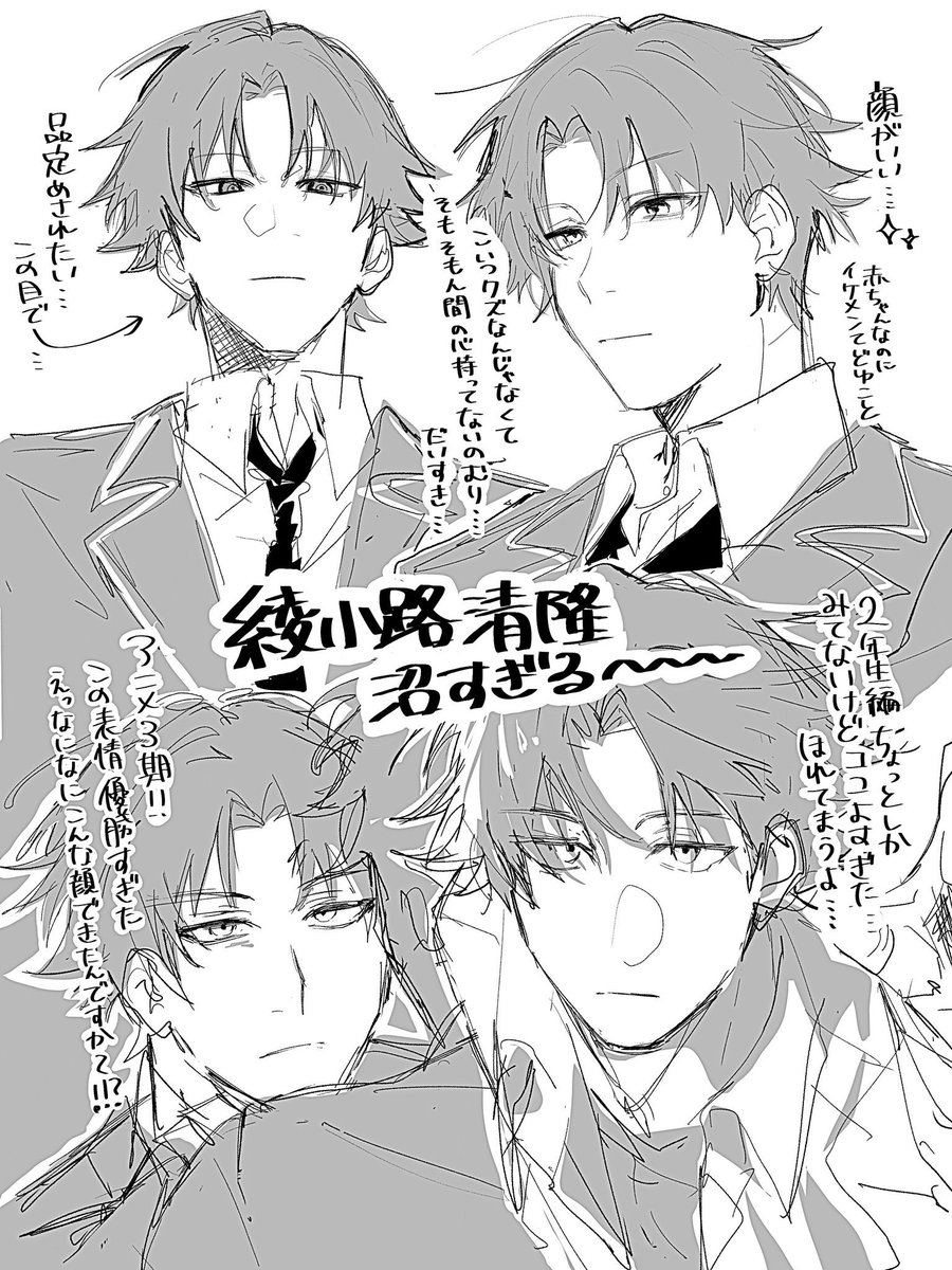 なつのせ tweet media