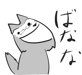 鳴神欅(おおかみけやき)狼男系Vtuber tweet media