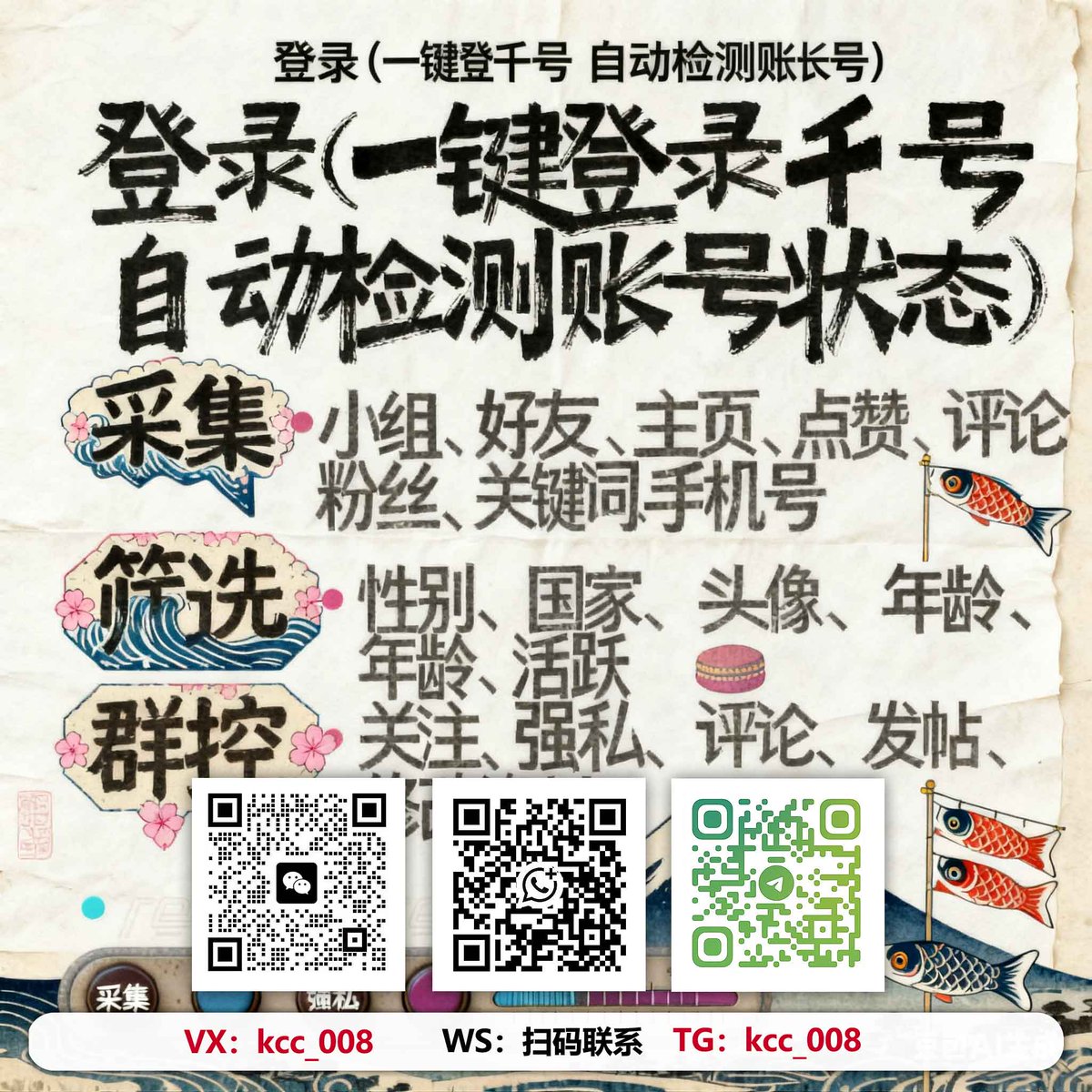 Mash_jose50's tweet photo. 出售TK X INS FB群发引流软件~>定时~发帖霸屏，关注评论，采集群发，矩阵视频
海外引流小云
#linkedin营销 #社交媒体管理 #欧美推广 #tt云控 https://t.co/sTpMTeMFwU