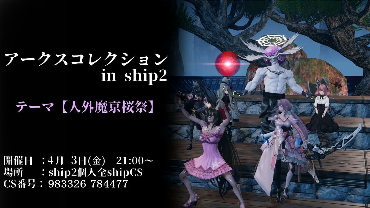 サテライト明太子@ARCHE tweet media