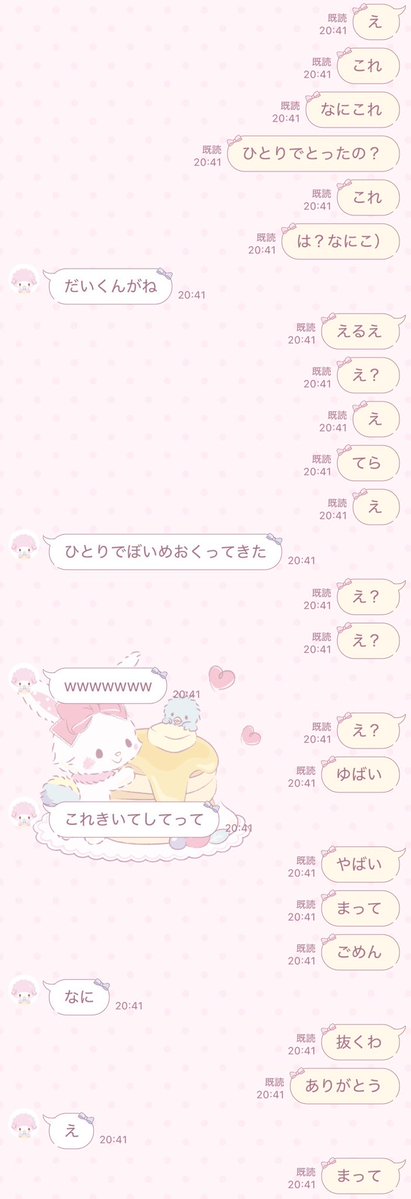 りあちゃんちび tweet media