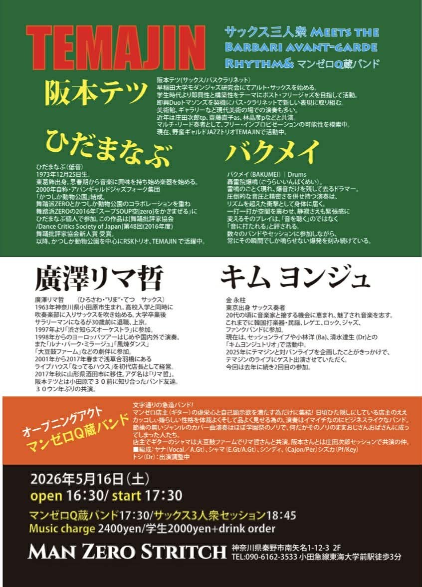CAgeha's tweet photo. 次回ライブも実は決まってます✨🎵
すごいメンツのOPなので楽しみ&amp;気合い💪😊
昨日は新宿でマンゼロQのリハでしたがよい感じでしたよ～
４月来れない方は
5月にぜひ遊びに来てね😉❣️ https://t.co/q99mqisgKT