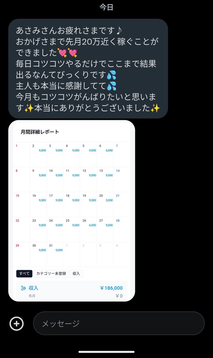sugeetokenaru's tweet photo. 正直にお伝えすると…✨

家事や育児で忙しい主婦の方たちが、 私がご案内しているお仕事で収益を出されています📈💎

未経験からスタートされた方でも、 3月のお給料が✨240,000円✨という実績も🌷

参加されている方のほとんどが

✅ 未経験スタート
✅ 小さなお子さんがいる主婦の方
✅ スキマ時間でコツコツ作業

「時間がない」「自分にできるか不安」 そんな状態からのスタートでした。

それでも、 家事の合間やちょっとした空き時間を使って続けることで、 少しずつ結果につながっています✨

特別なスキルや経験がなくても大丈夫。

大切なのは、 “正しいやり方”と“続けられる環境”を知ること🌿

収入の柱がひとつ増えるだけで、 心の余裕や選択肢は大きく変わります✨

「自分のために使えるお金や時間を増やしたい」 そんな方にこそ知ってほしいです🌷

気になる方はリプ欄に【コメント】と送ってください📩
@asamiyuuuu

#スキマ時間
#稼ぎたい 
#リモートワーク