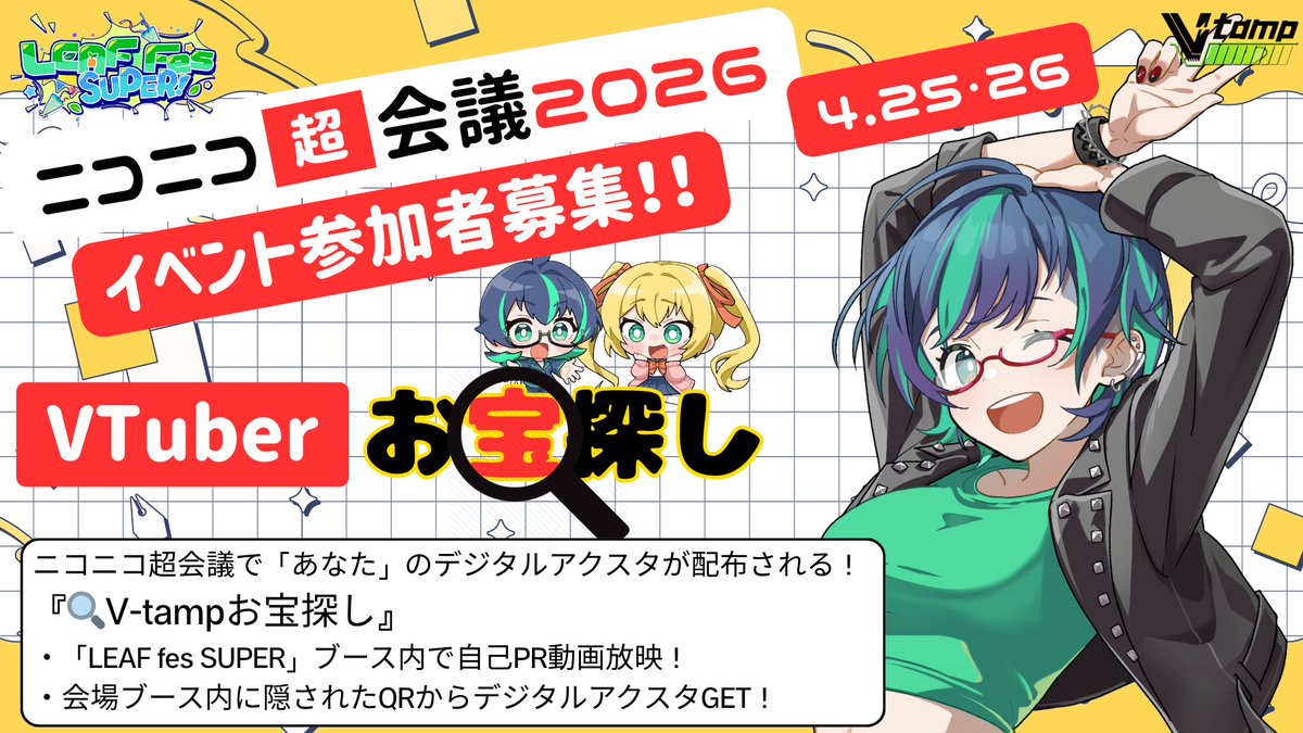 V-tamp【公式】 tweet media