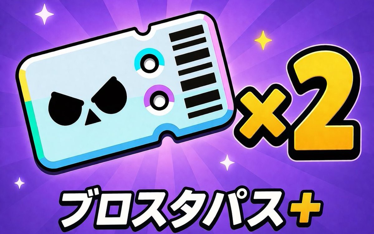 𝐒𝐨𝐝𝐚🩵【ブロスタ垢販売・買取・仲介・代理課金】 tweet media