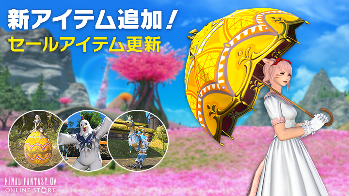 FINAL FANTASY XIV／FF14 tweet media