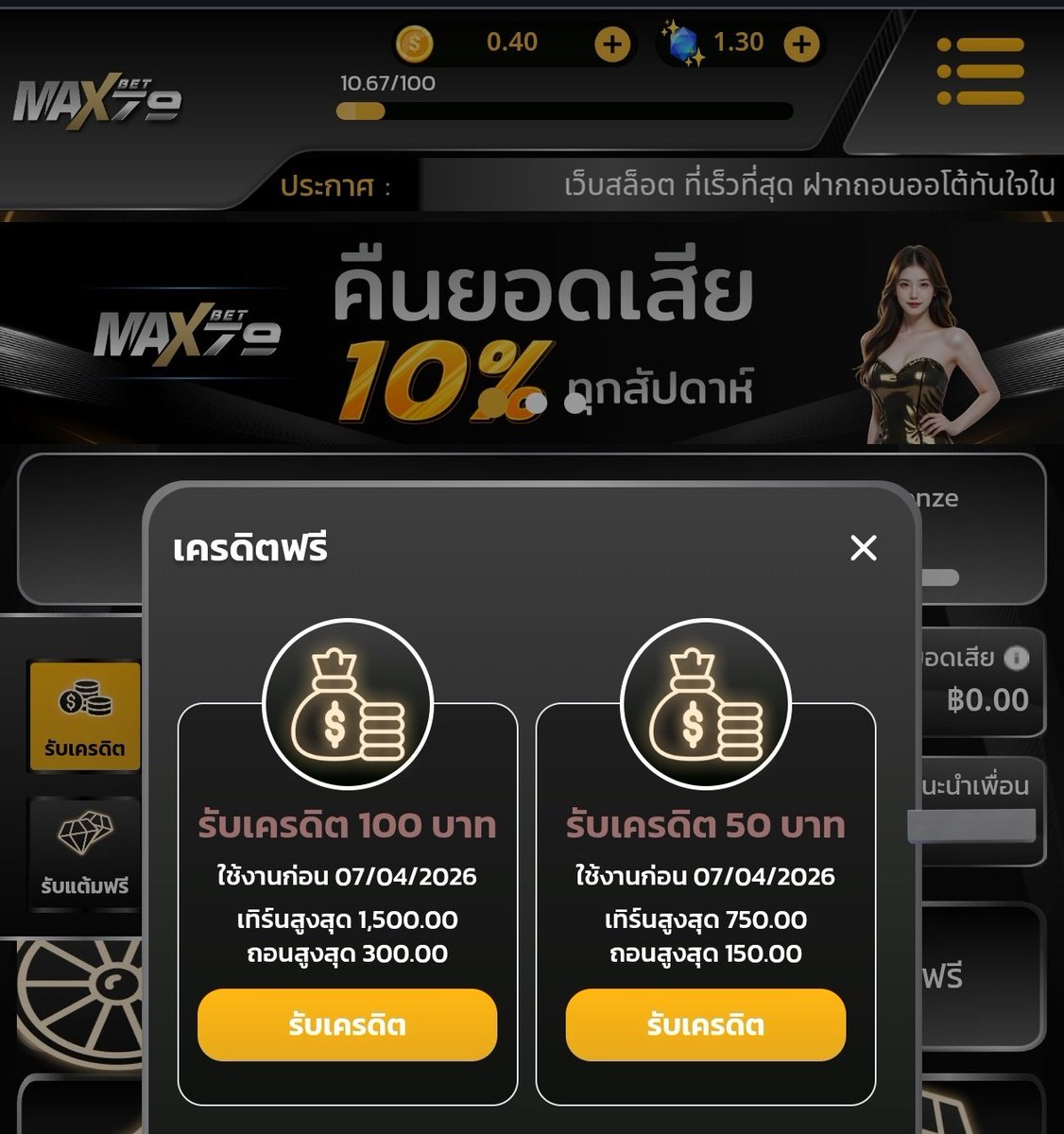 #Maxbet79 แจกโค้ดฟรี
โค้ดฟรี 50 ทำยอด 15 เท่า ถอยได้ 150
โค้ด 👉 PI8VMF3M539DRL6U
ฝากรวม 50 และมียอดเล่น 50

โค้ดฟรี 100 ทำเทริน์ 15 เท่า ถอยได้ 300
โค้ด 👉 H7Y9GX2VA6NS6ZZ9
ฝากบิล 100 และมียอดเล่น 100
 maxbet79.com/register?token…