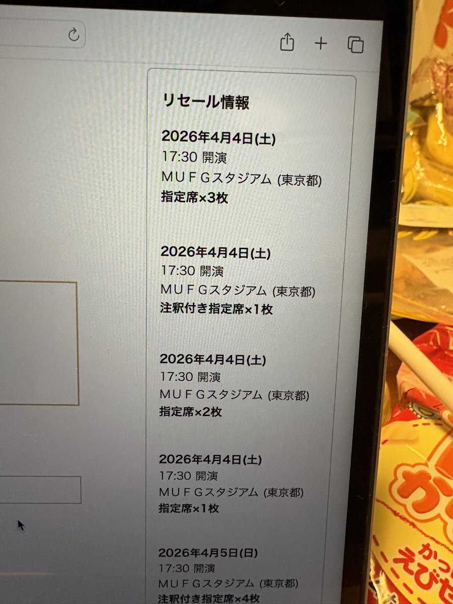M6Ksg's tweet photo. これってどうやって購入するん。 https://t.co/cduueV2aU2