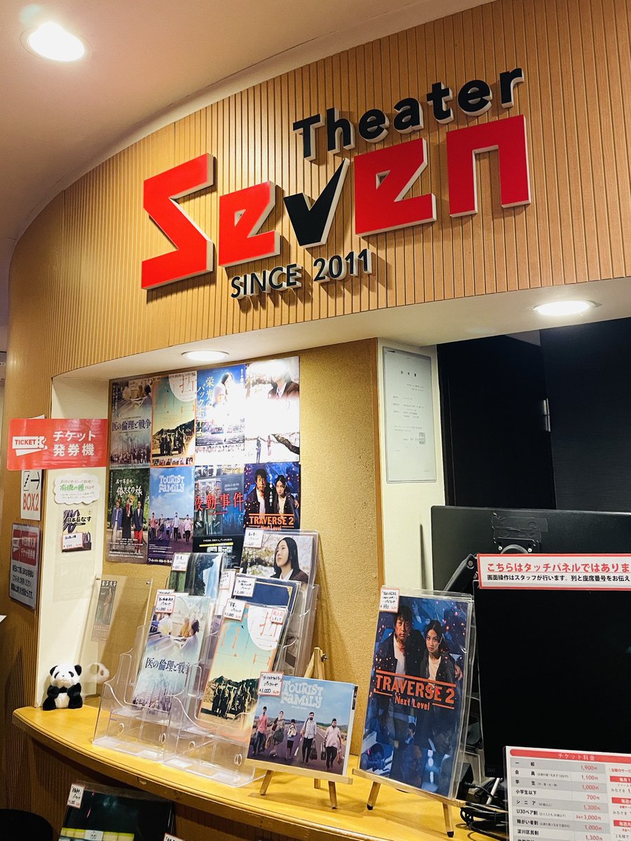 シアターセブン tweet media