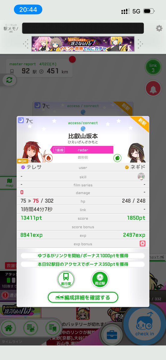 ネギド tweet media