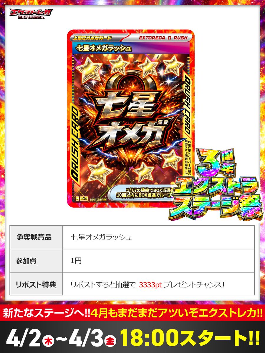 エクストレカ@引くたび絶頂、引くほど爆アド。大手ネットオリパ tweet media