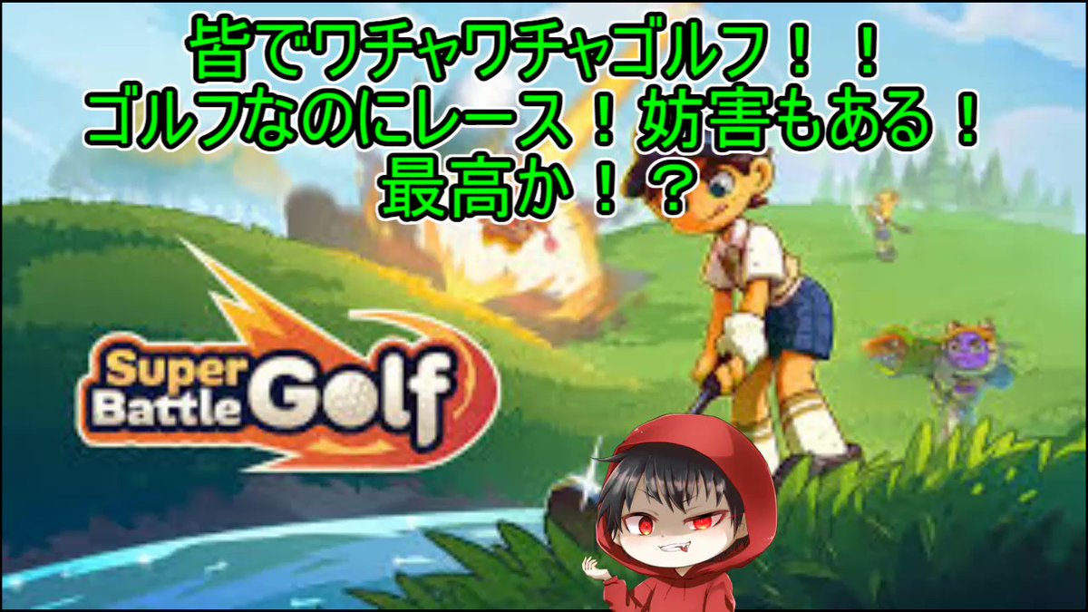 アングニム＠ゲーム実況 tweet media