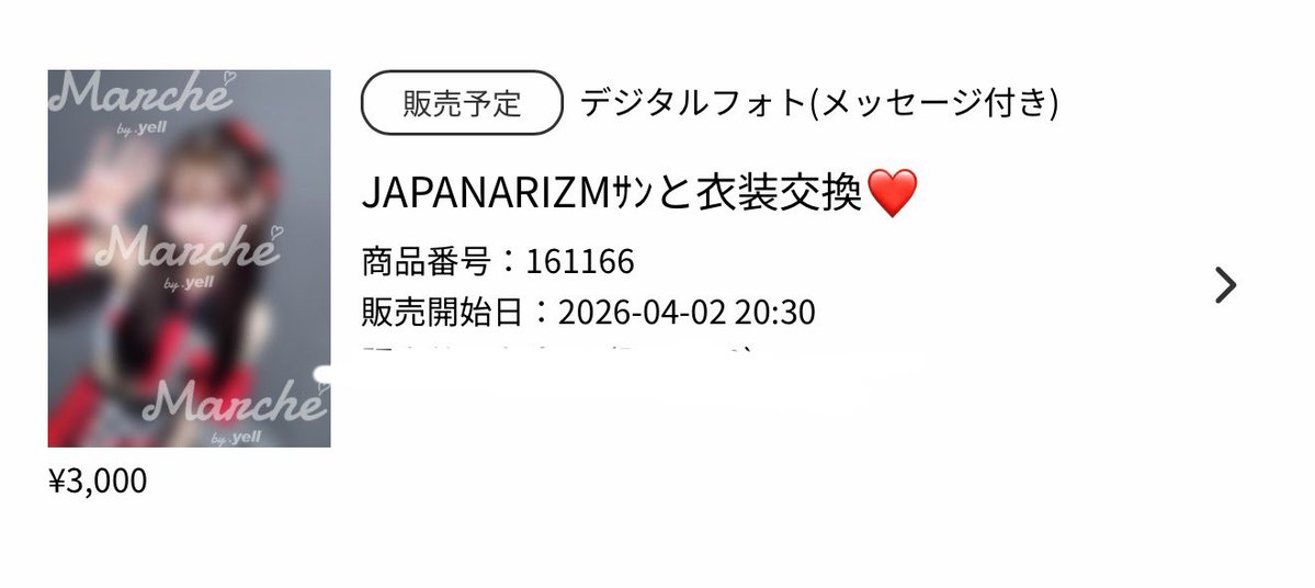 神楽のあ【UPローチ】 tweet media