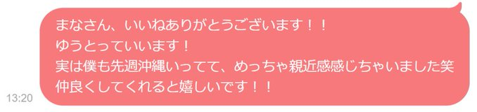 yuto_matching's tweet photo. 【タイプ別】誠実系マチアプ
返信率高めだったメッセージテンプレ👇

--------------------------------------
①慎重派の子
（気が合えば会いたいorメッセージ重ねてから）
--------------------------------------
【テンプレ】
はじめまして、〇〇といいます！
共通点が多くていいねしちゃいました笑
僕も〇〇好きなので、まずはメッセージで仲良くなれると嬉しいです！
--------------------------------------
【point】
✔共通点をしっかり指摘する
✔質問ベースで、相手が心開くのを待つ
✔リアクションから徐々にタメへ移行
✔5～7ラリー目安でSNS交換打診

--------------------------------------
②電話OK・警戒心少な目な子
（会う前に通話したい）
--------------------------------------
【テンプレ】
○○さんはじめまして！ 〇〇です！
僕も〇〇好きなので、3枚目の写真めっちゃ気になりました笑
仲良くなりたいので少しお話しできたら嬉しいです☺️
--------------------------------------
【point】
✔共通点をフックに自然な形で電話誘う
✔「仲良くなりたい」と理由付けする
✔通話は20～30分くらいでサクッと