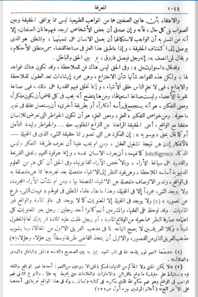 إبراهيم العتيبي tweet media