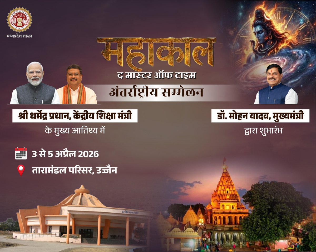 Department of Information Technology, M.P. tweet media