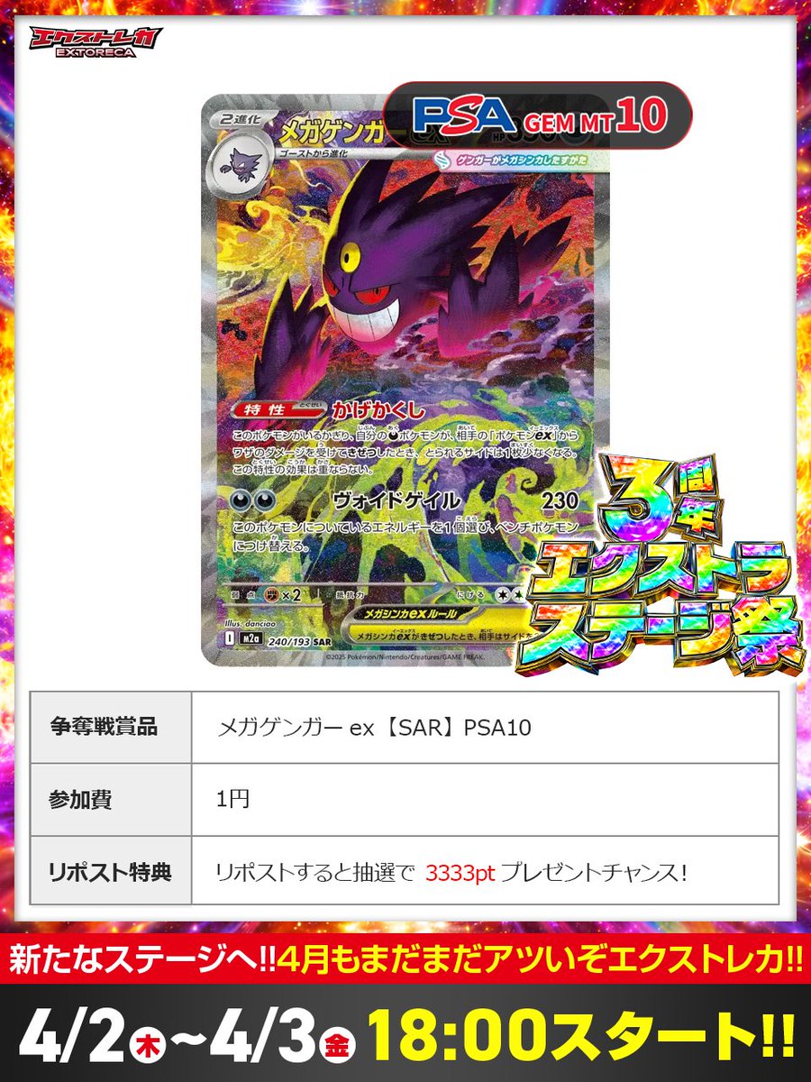 エクストレカ@引くたび絶頂、引くほど爆アド。大手ネットオリパ tweet media