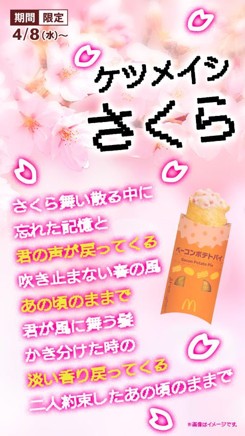 マクドナルド tweet media