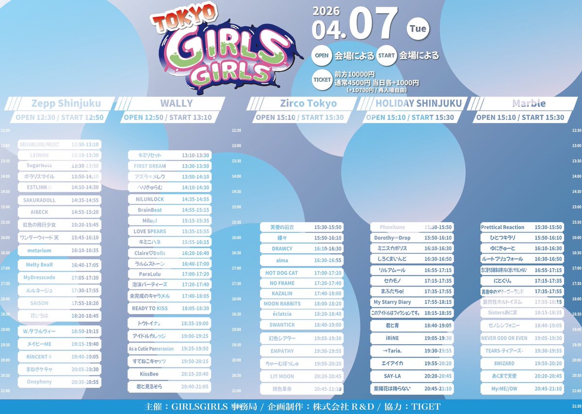 GIRLS GIRLS IDOL PROJECT tweet media