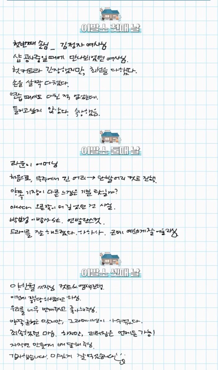 이름이 tweet media