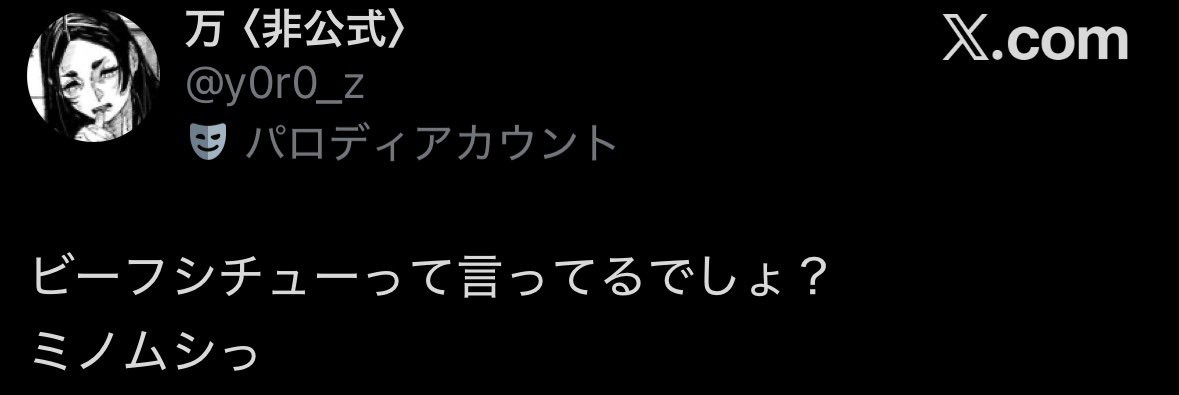 レジィ・スター【非公式】 tweet media