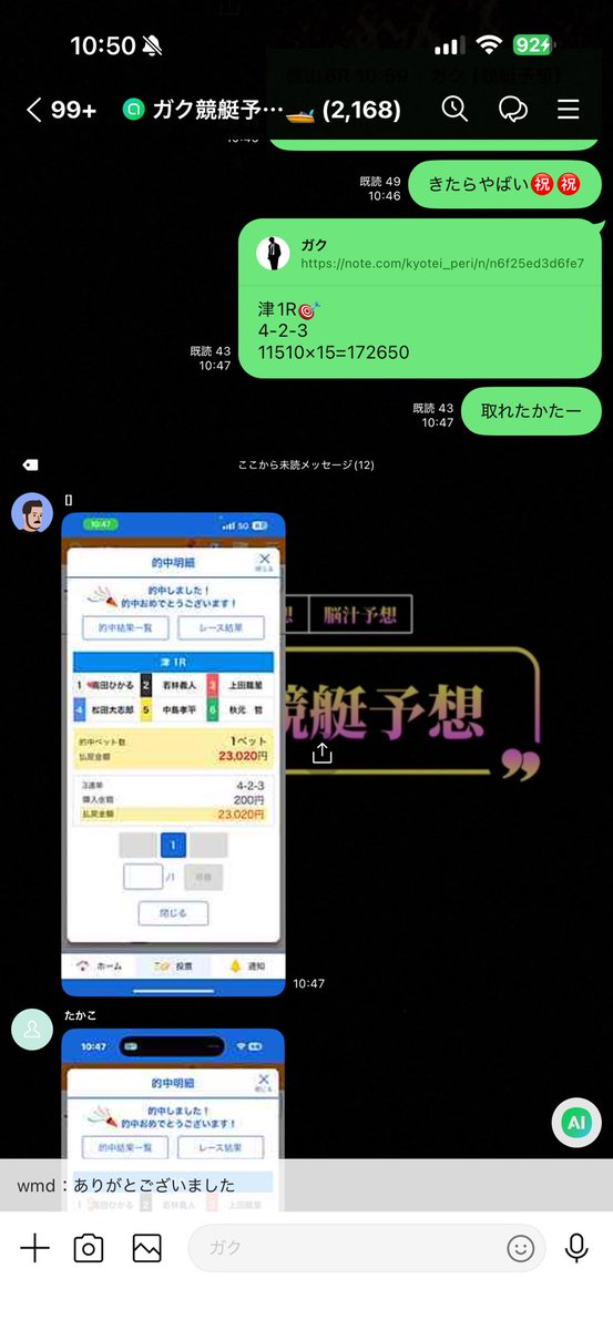 ガク競艇予想※無料予想はオプチャにて🚤 tweet media