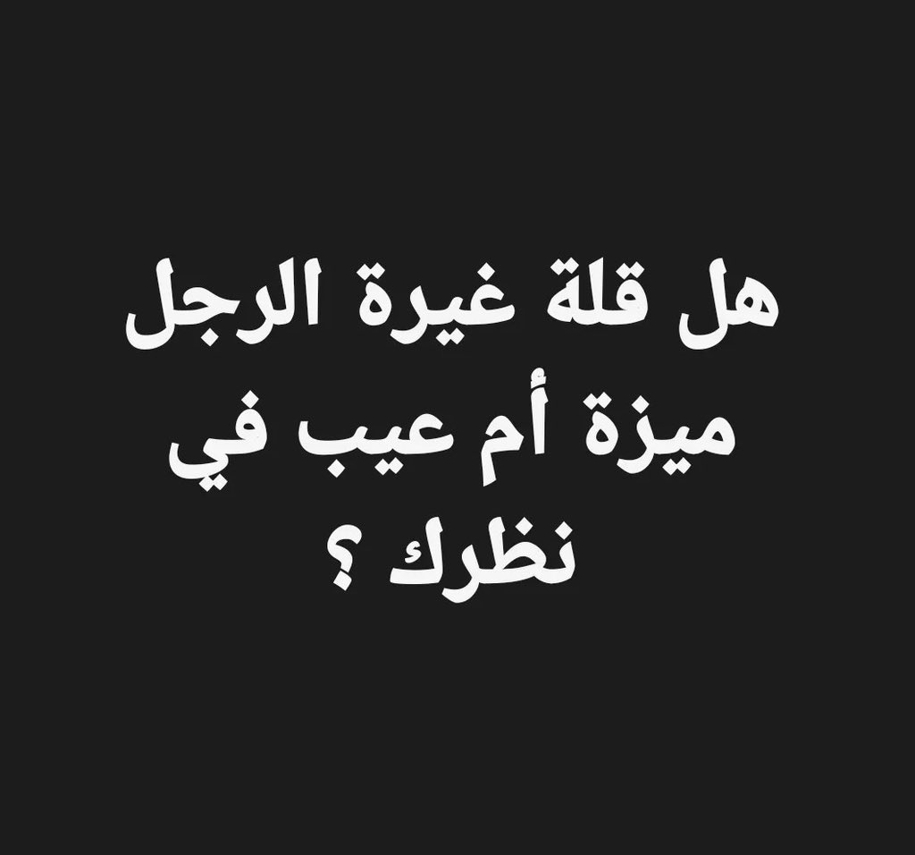 إيـث tweet media