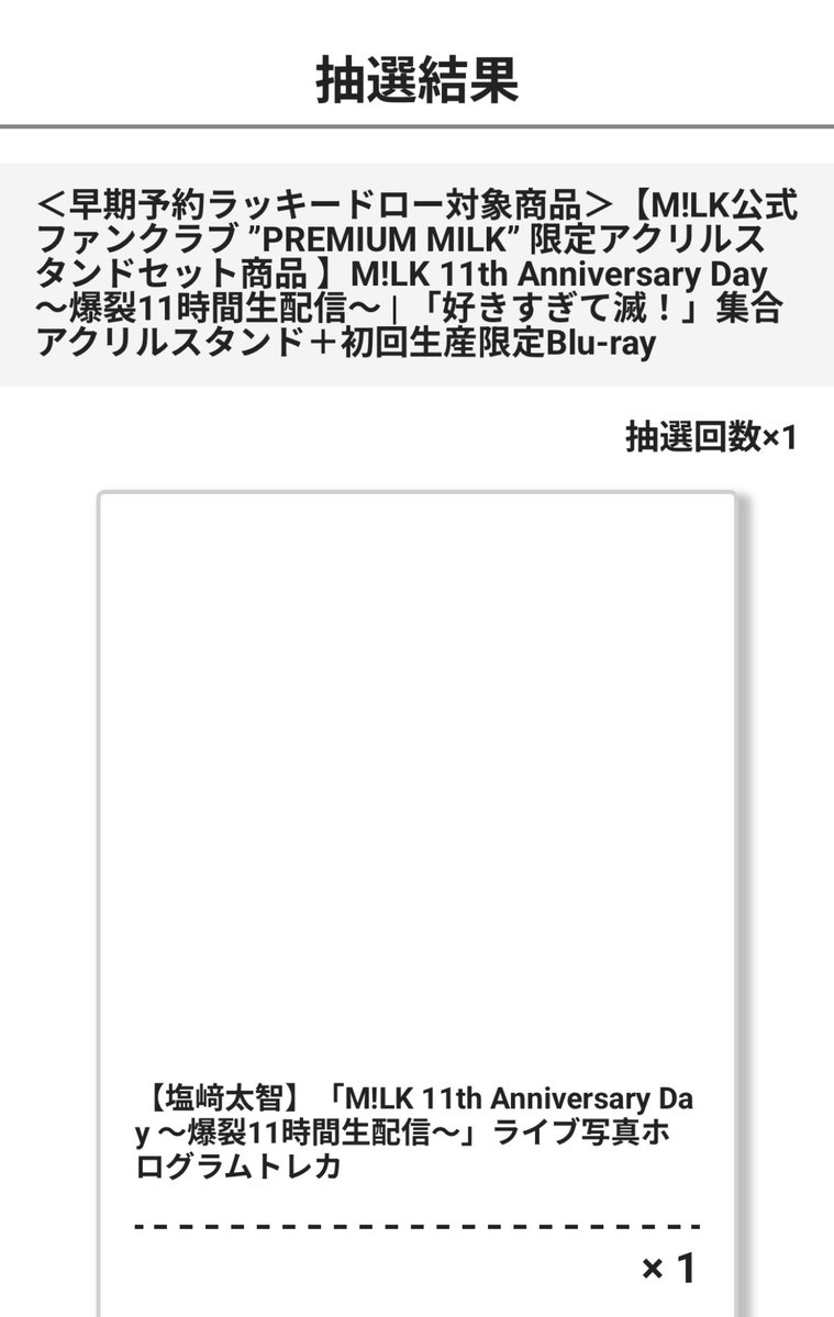 お取引 tweet media