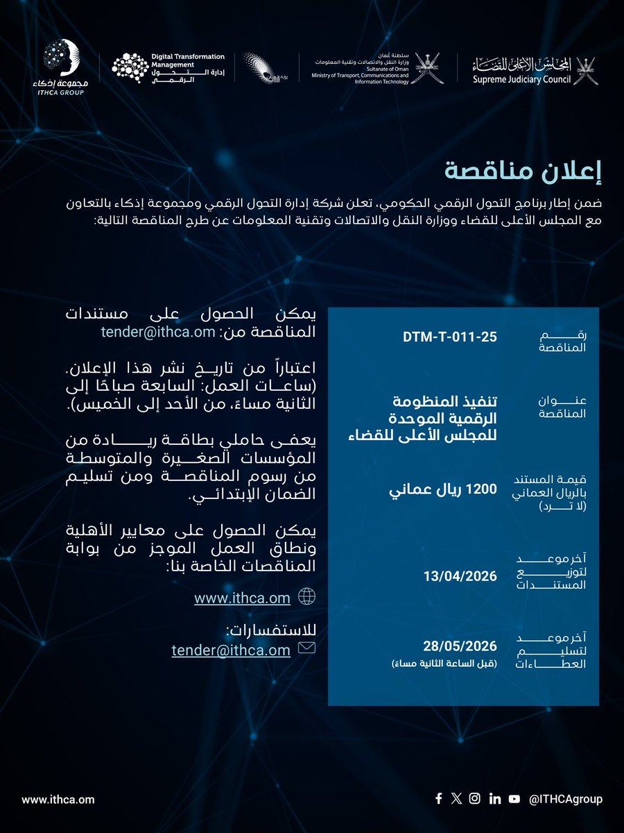 ITHCA GROUP | مجموعة إذكاء tweet media